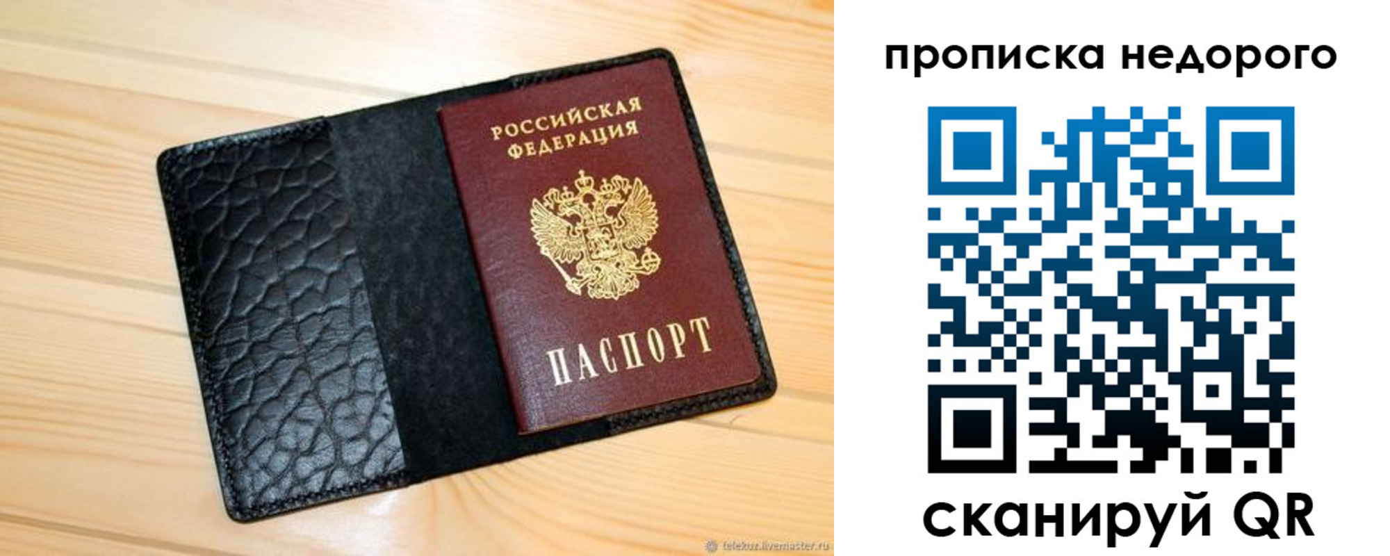 прописка 2025 в Киреевске