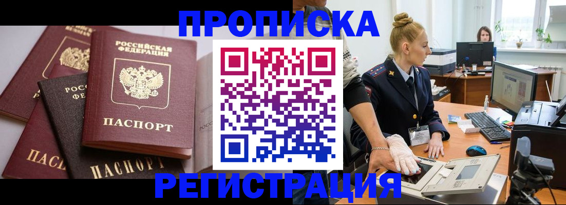 прописка паспорт в Киреевске