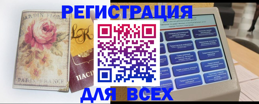 временная регистрация 2025 в Киреевске