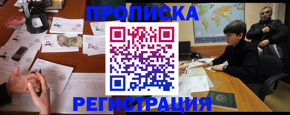 временная регистрация адрес в Киреевске