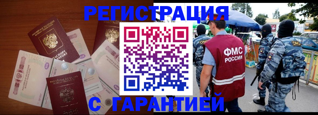 прописка иностранных граждан в Киреевске