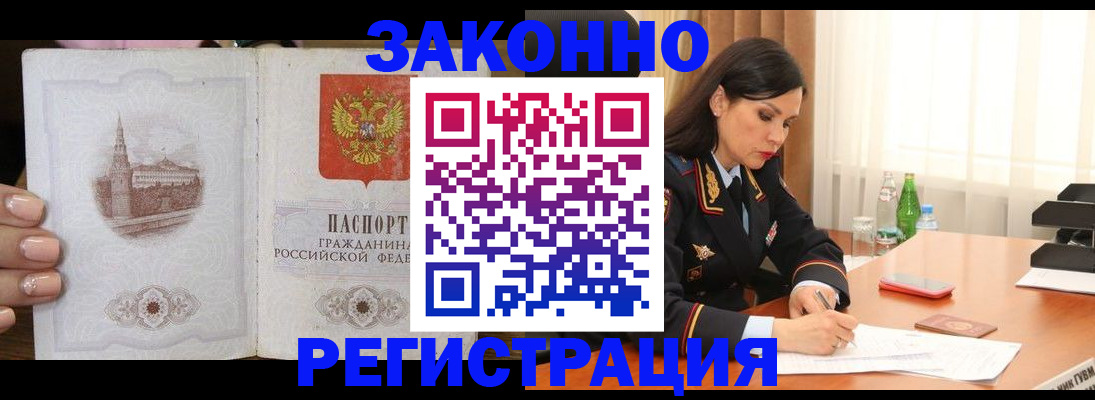 прописка от собственника в Киреевске