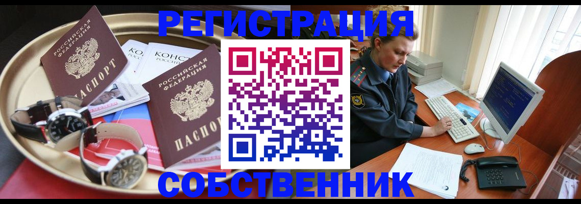 временная регистрация поиск в Киреевске