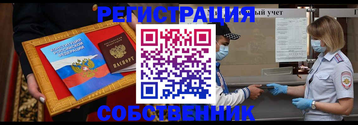 прописка регистрация в Киреевске
