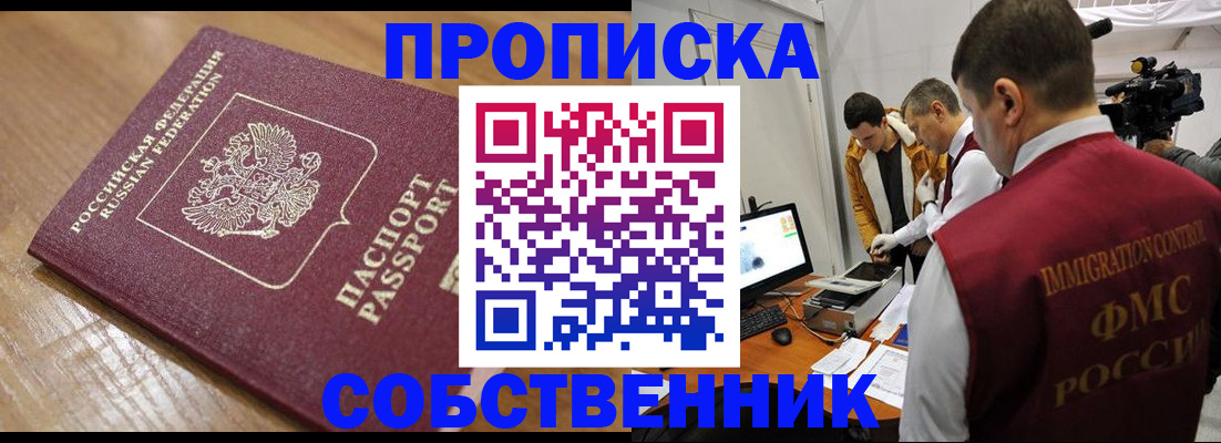 прописка для школы в Киреевске