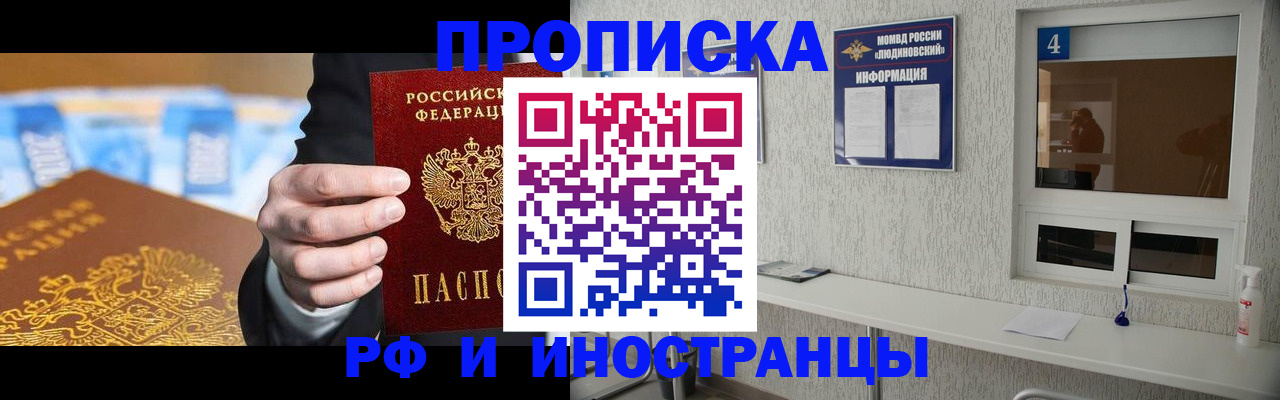 прописка ребенка в Киреевске