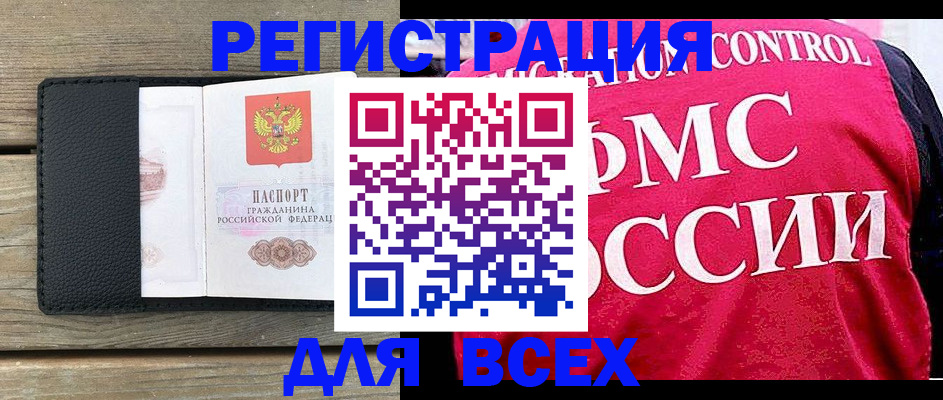 прописка регистрация в Киреевске